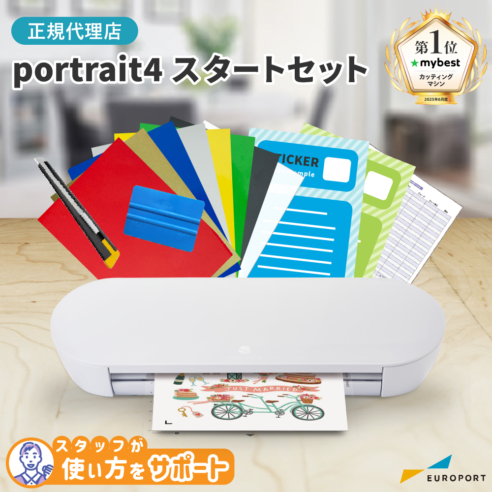 シルエットポートレート4 (silhouette portrait4) スタートセット 小型