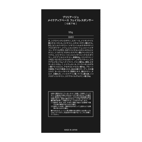 ブリリアージュ 新パウダリー ファンデーション オーセンティック