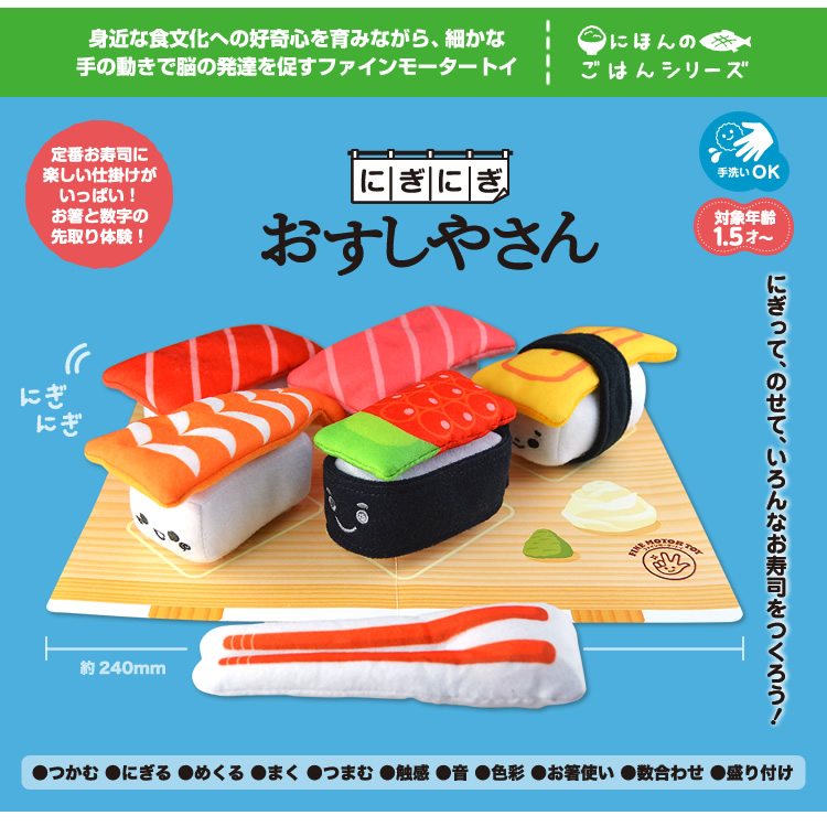 アイアップ公式通販】ファインモーター にほんのごはんシリーズ に