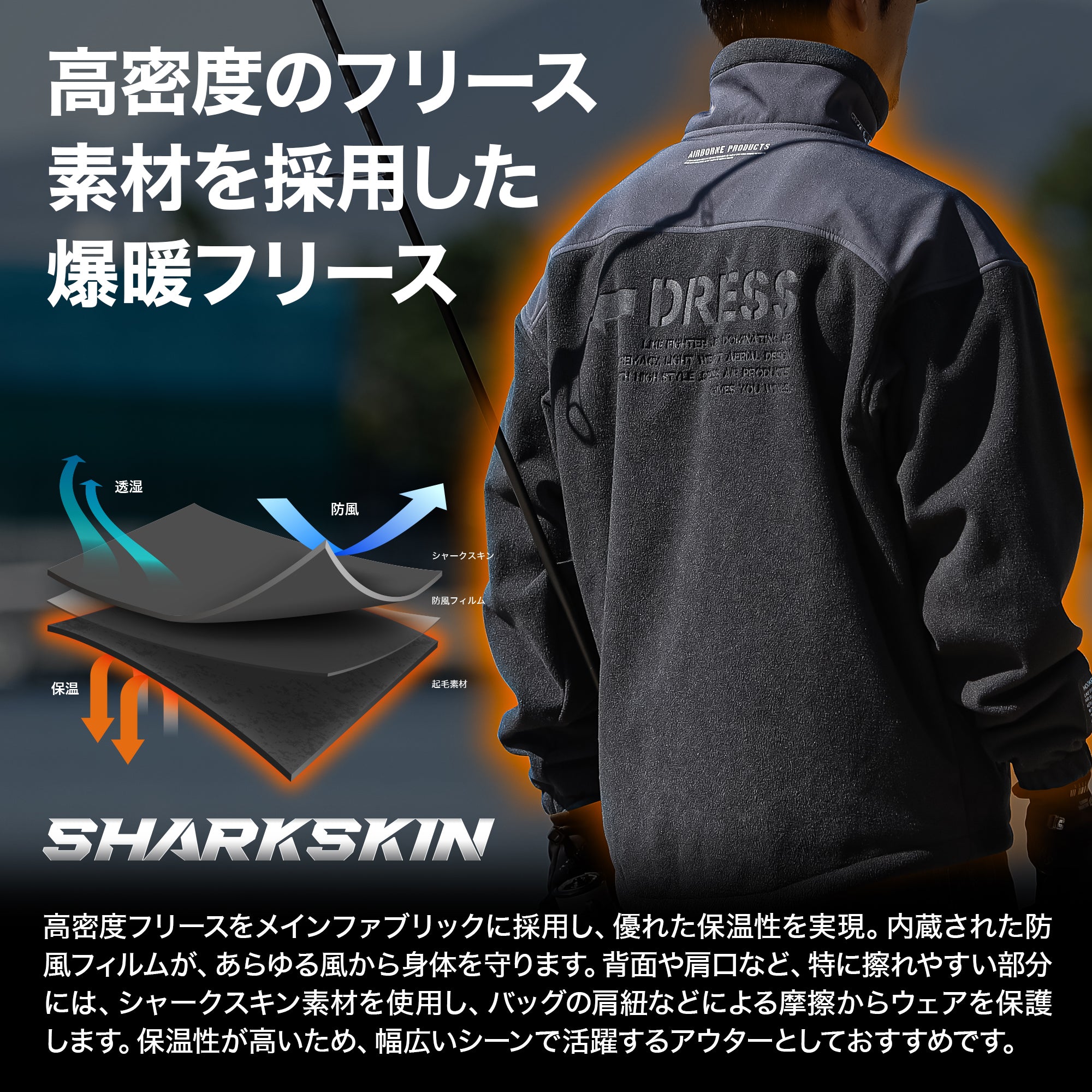 DRESS タクティカルフリースジャケット AIRBORNE