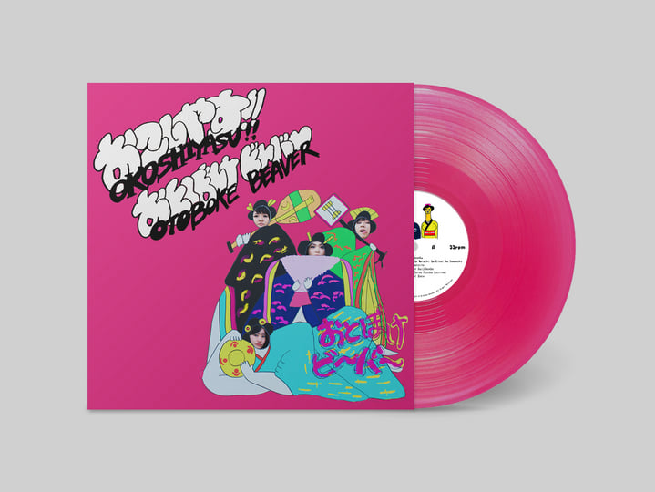 Okoshiyasu!! Otoboke Beaver (Remastered 2018) | Otoboke Beaver お