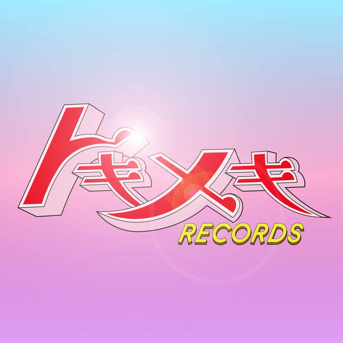透明な ガール | Tokimeki Records