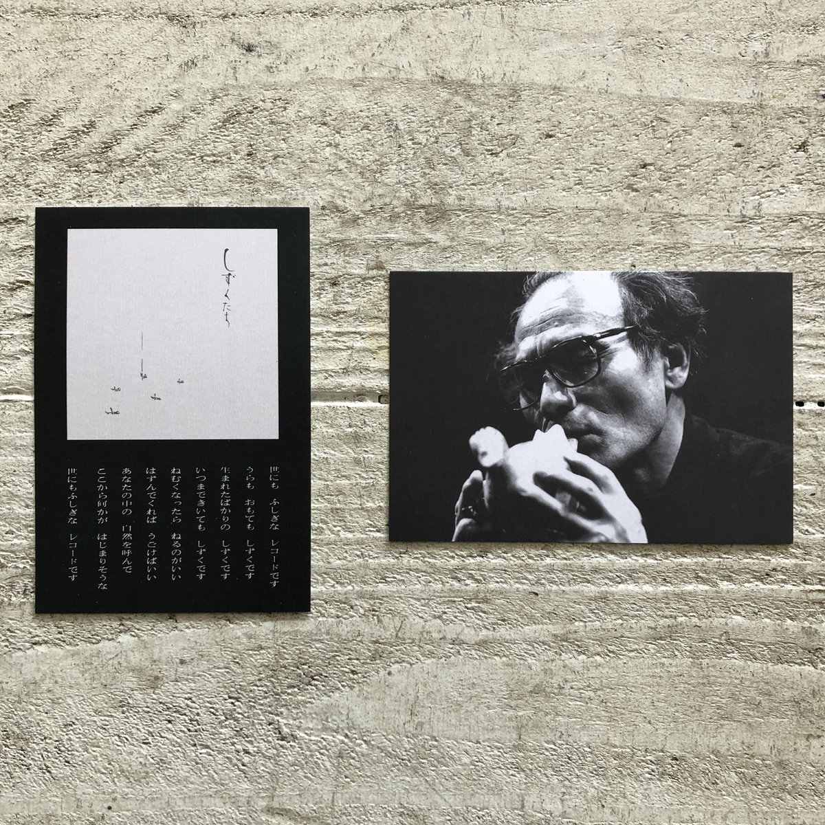 しずくたち / Shizukutachi | 高野昌昭 / Masaaki Takano | Art into Life