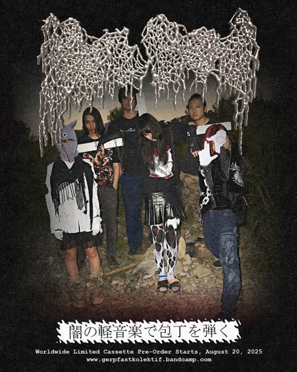 闇の軽音楽で包丁を弾く | moreru | Gerpfast Record