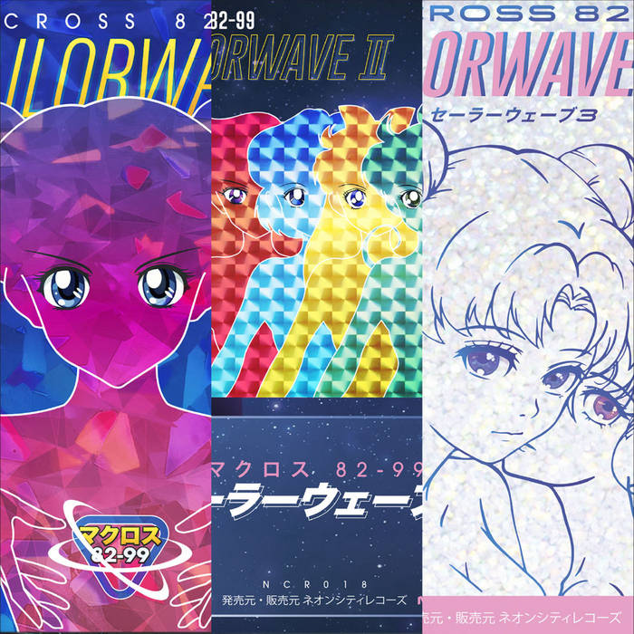 ネオ東京 (Neo Tokyo) | Macross 82-99 | Neoncity Records