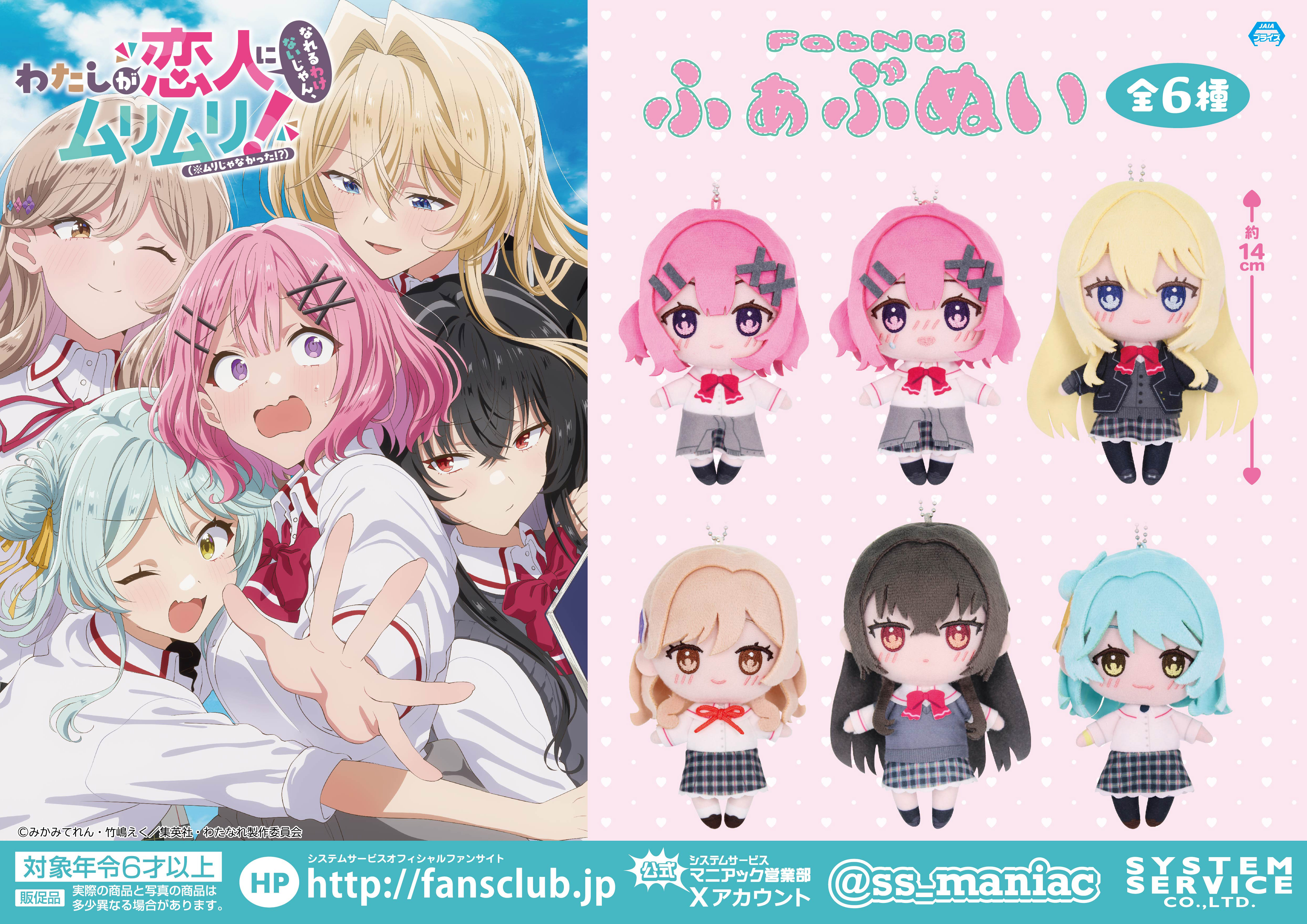 トピックス | システムサービス株式会社