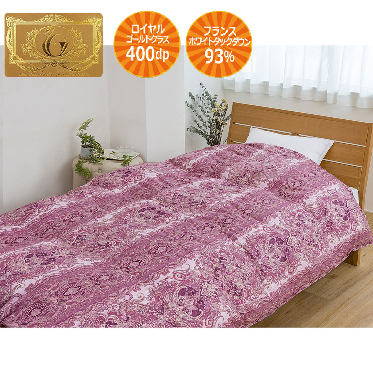 羽毛掛け布団 フランス産ホワイトダックダウン93％ エタンセル