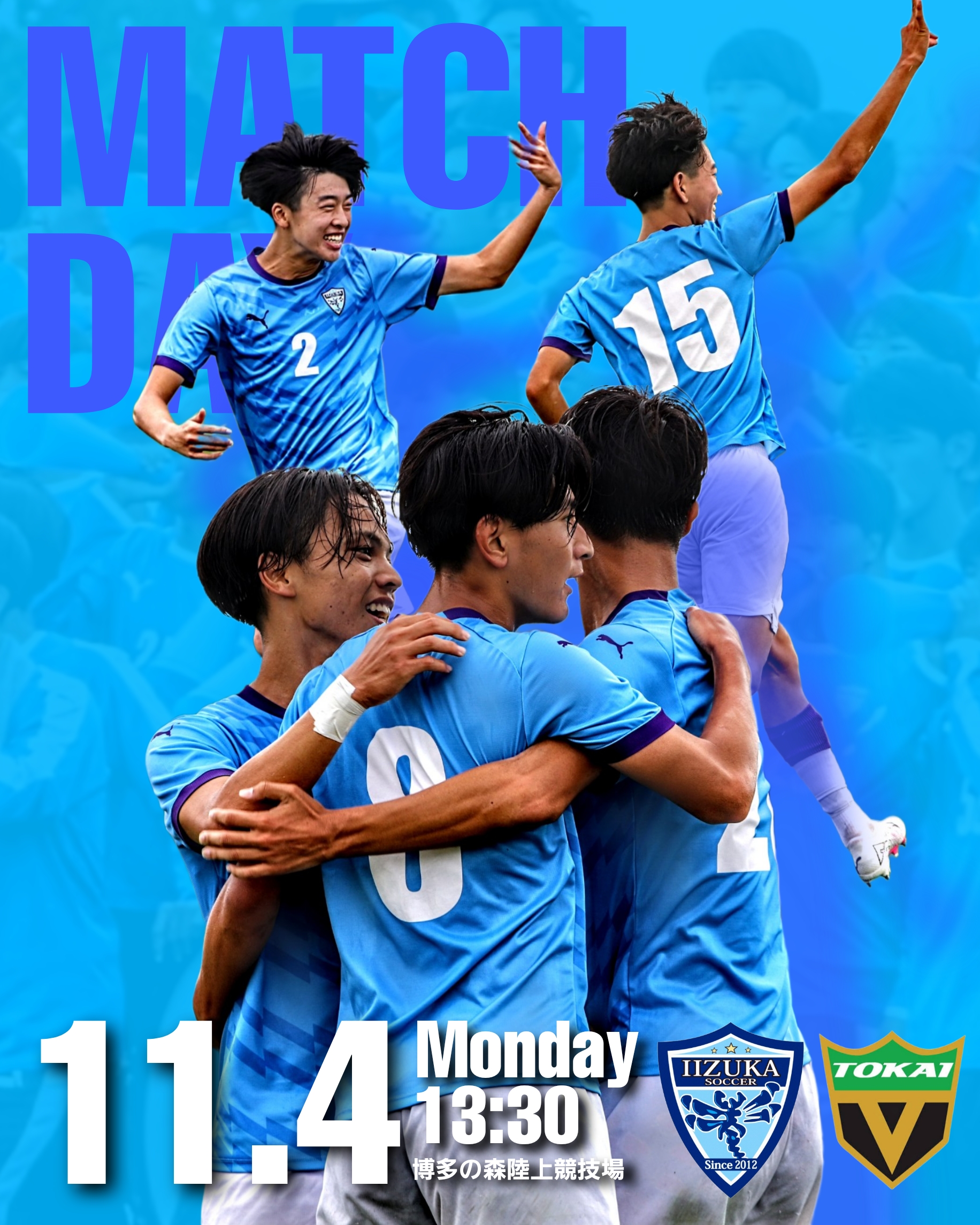 第103回全国高校サッカー選手権福岡大会 準決勝 結果 | 飯塚高校