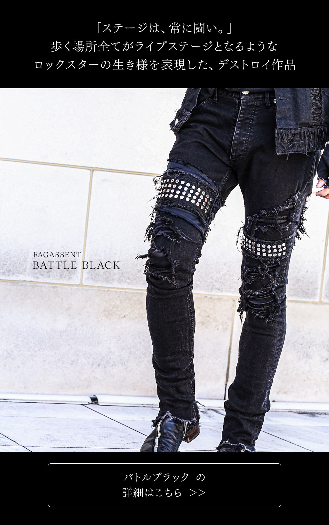 すでに、世界トップクラスのデニムをはいてらっしゃる方へ | FAGASSENT