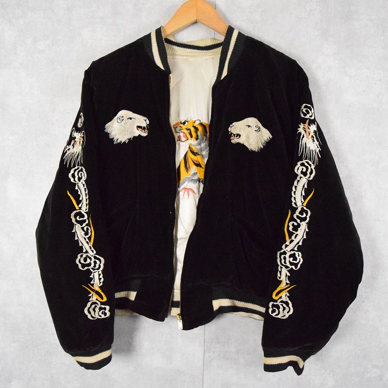 50年代 50s ベロア リバーシブル スカジャン 虎 刺繍 ブラック