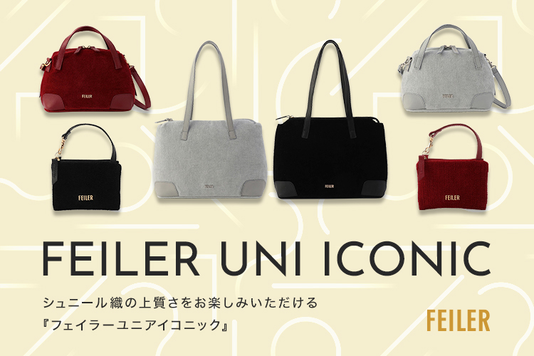 フェイラーユニアイコニック2024: (並び順：新着順)｜フェイラー公式