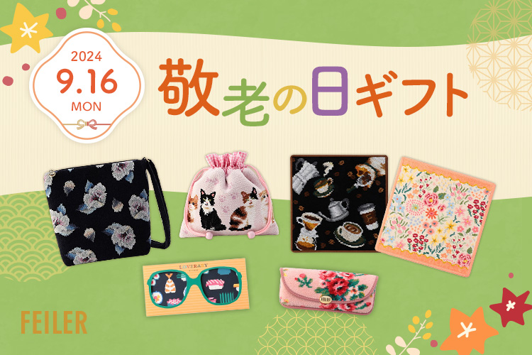 敬老の日2024: (並び順：新着順)｜フェイラー公式オンラインショップ