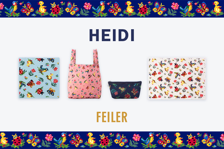 ハイジ: (3／9ページ)｜フェイラー公式オンラインショップ FEILER