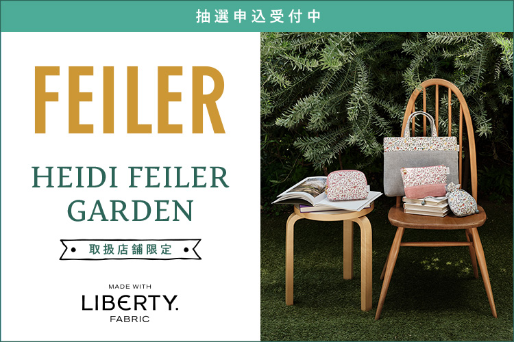 ハイジ・フェイラー・ガーデン（リバティ）: ｜フェイラー公式