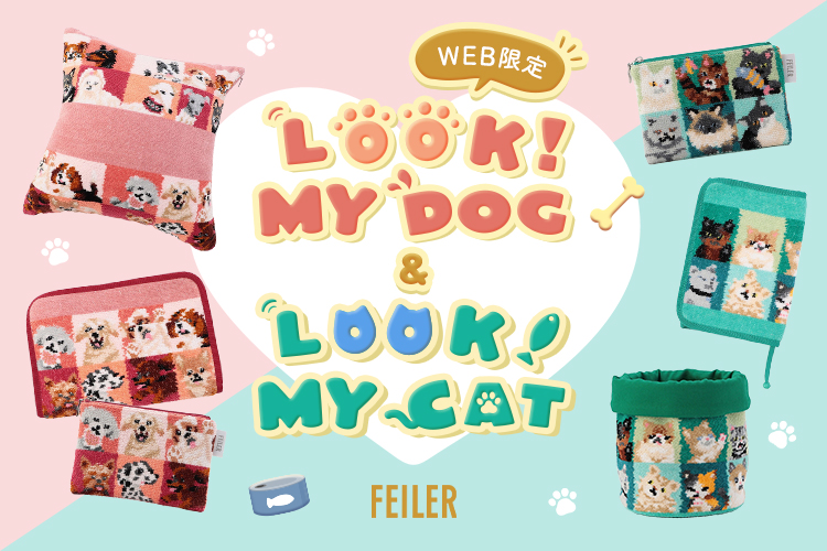 ルック！マイドッグ＆ルック！マイキャット（WEB限定）: ｜フェイラー