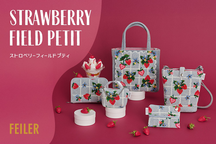 ストロベリーフィールドプティグレー: (並び順：価格(安い順