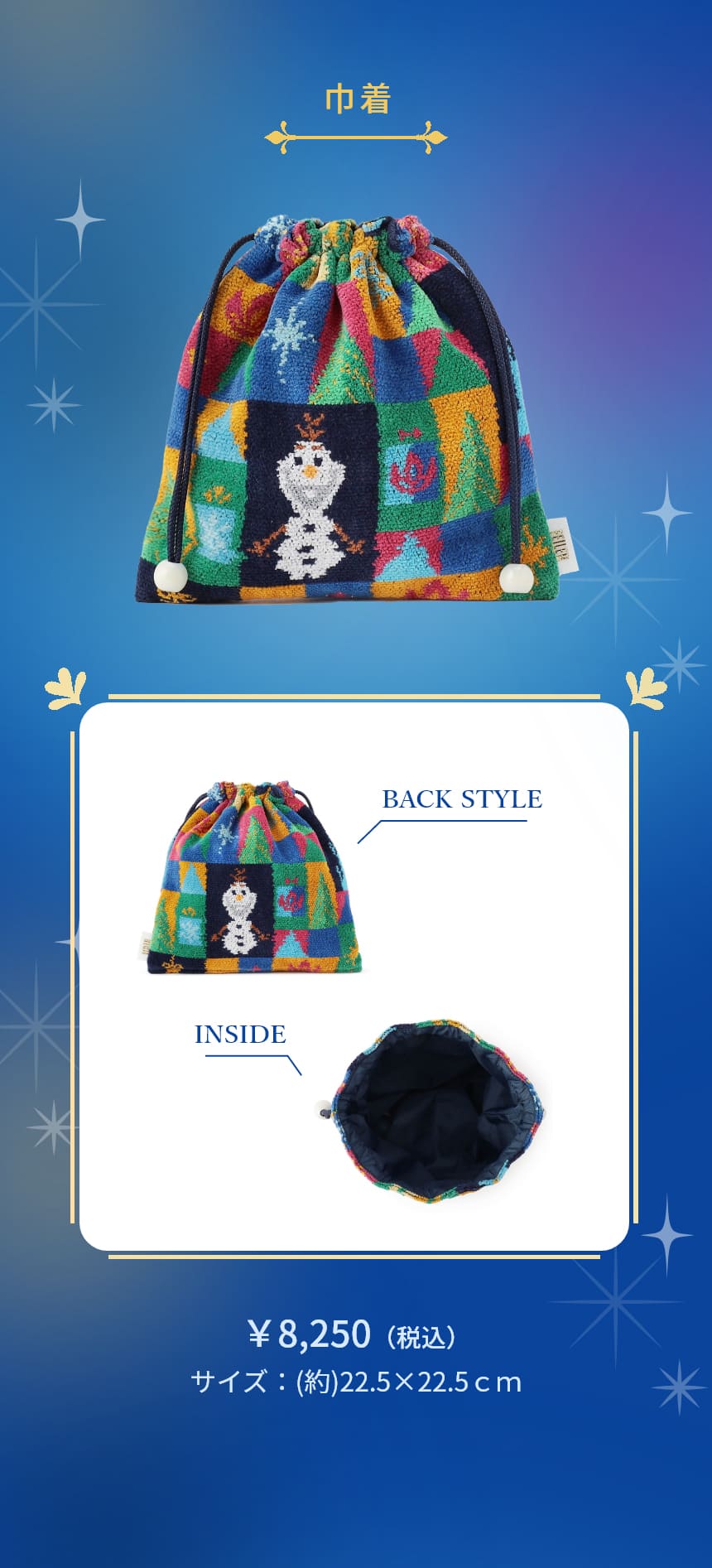 フェイラー＞ディズニーデザイン『ウォームハグ！』(通常)｜フェイラー