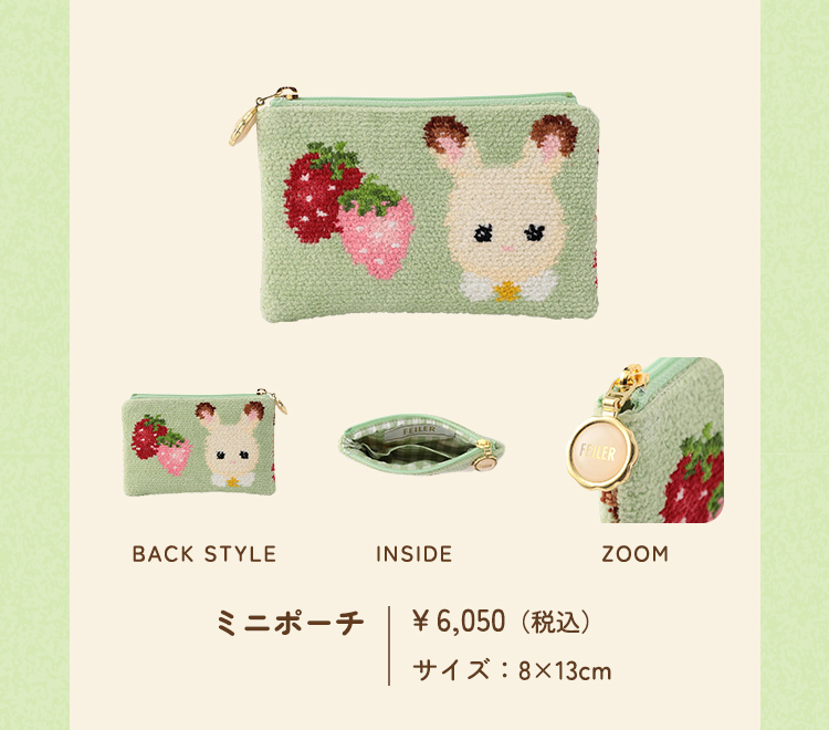 フェイラー×シルバニアファミリーコラボレーション(終了)｜フェイラー