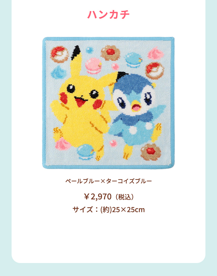 ポケモン コンテンツ(終了)｜フェイラー公式オンラインショップ FEILER