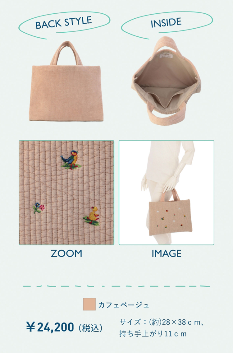 ピオヌンナル コンテンツ (終了)｜フェイラー公式オンラインショップ