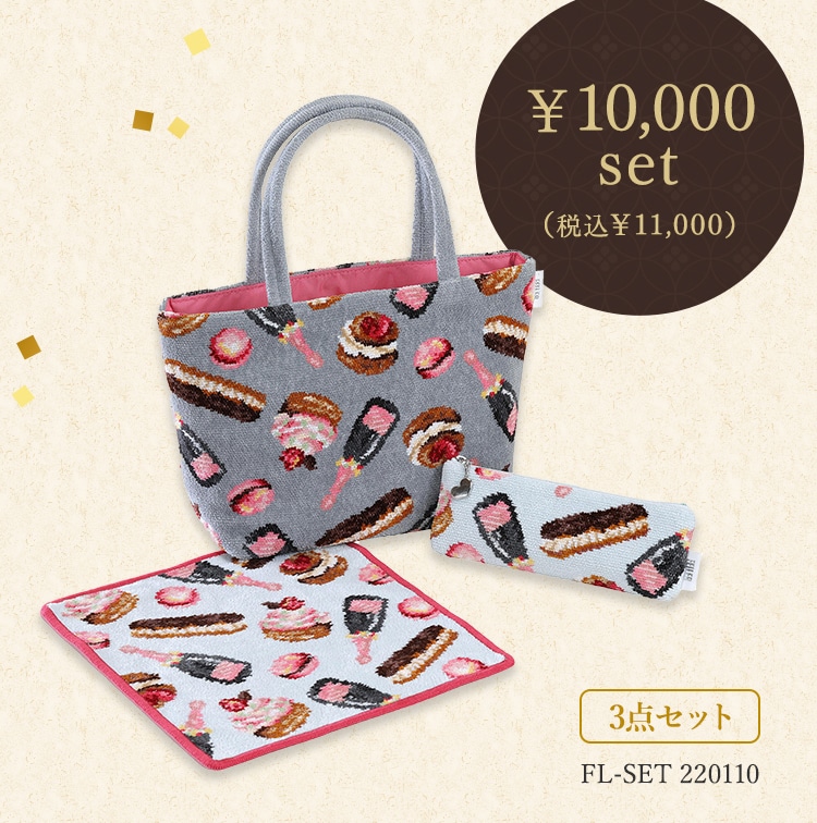 FEILER2022福袋コンテンツ（通常）｜フェイラー公式オンラインショップ