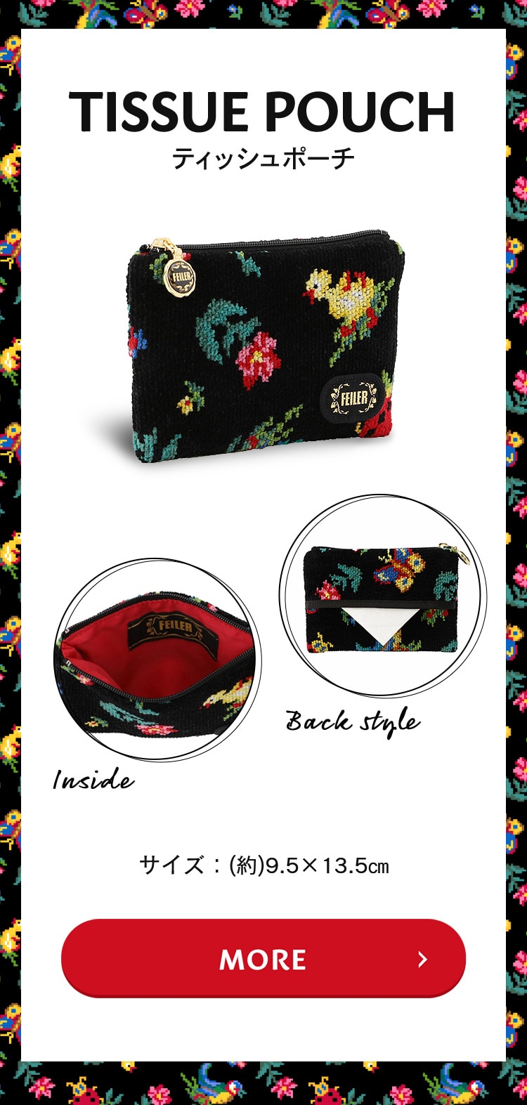 銀座・WEB限定ハイジコンテンツ2019｜フェイラー公式オンライン