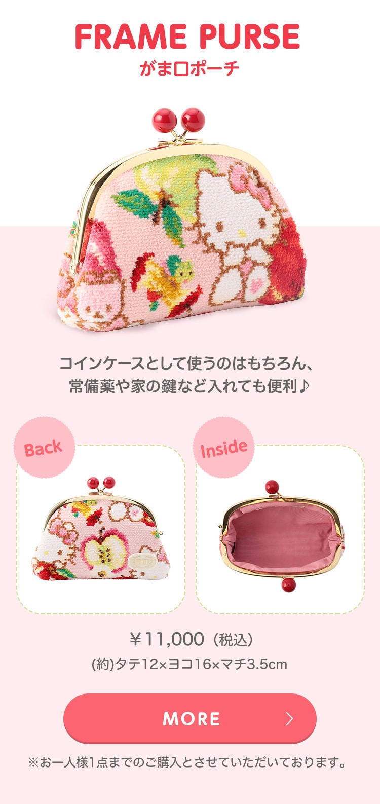 ハローキティ（アップルミックス）コンテンツ｜フェイラー公式