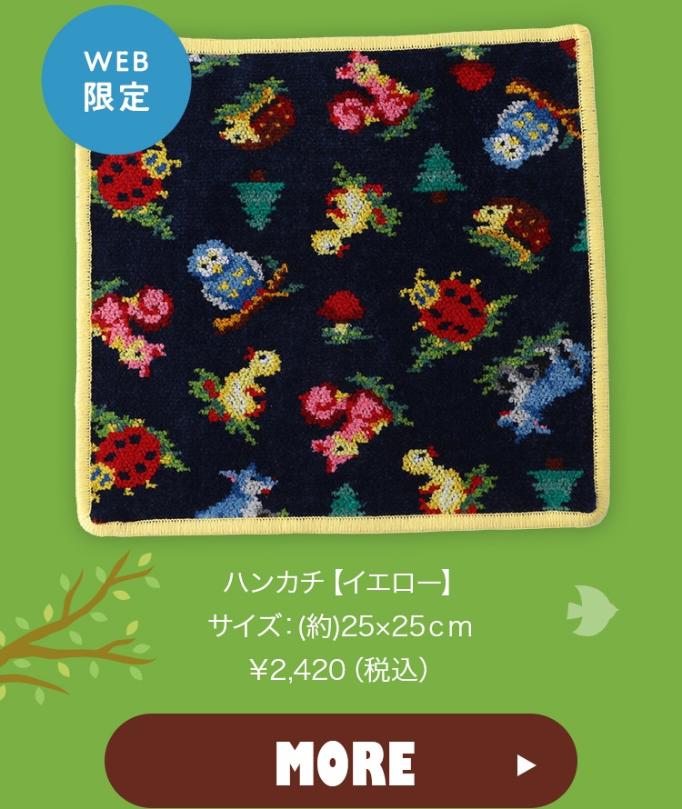 ハイジフレンズフォレストコンテンツ（通常）｜フェイラー公式