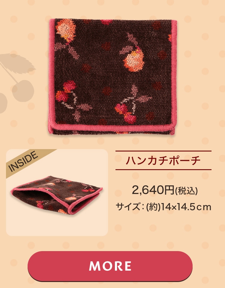 レトロフルーツドットコンテンツ｜フェイラー公式オンラインショップ