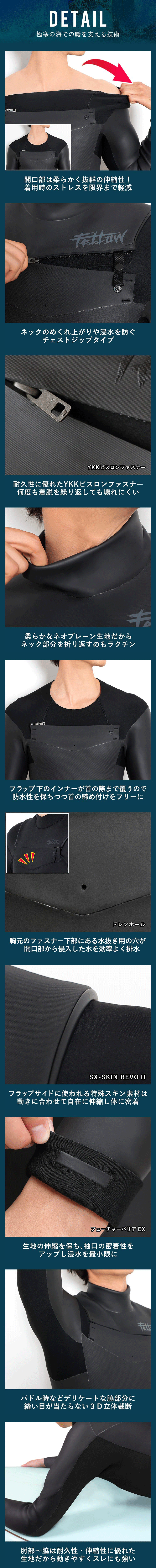 FELLOW メンズ セミドライ チェストジップ 5x3mm M～XXLB 全2色