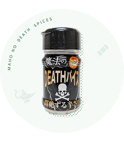 魔法のスパイス | 商品紹介一覧 | ファインフーズジャパン株式会社