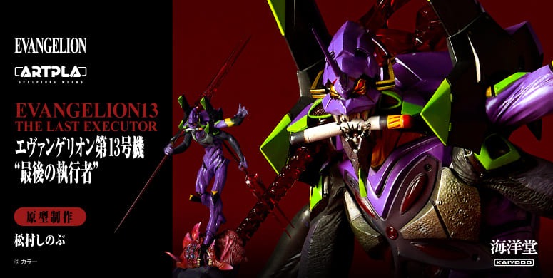 ゴジラ1995 レジンキャストキット [送料無料][限定] | 海洋堂