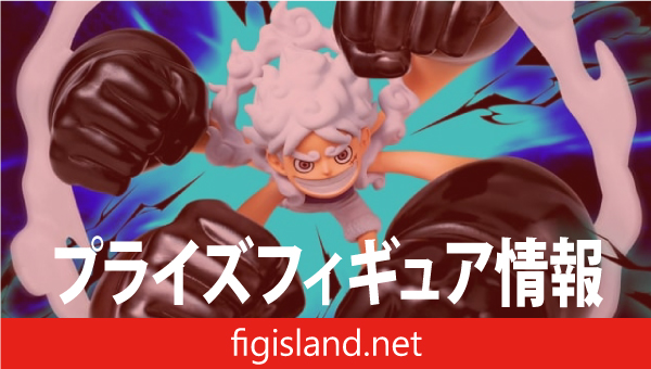 ワンピース ワールドコレクタブルフィギュア SPECIAL モンキー・D