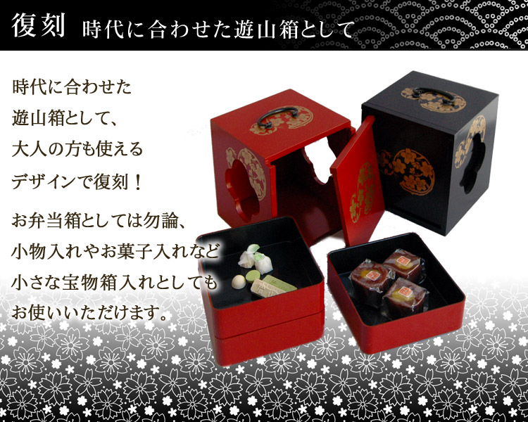 遊山箱（ゆさんばこ） - 徳島県物産センター本店 四国徳島のお土産