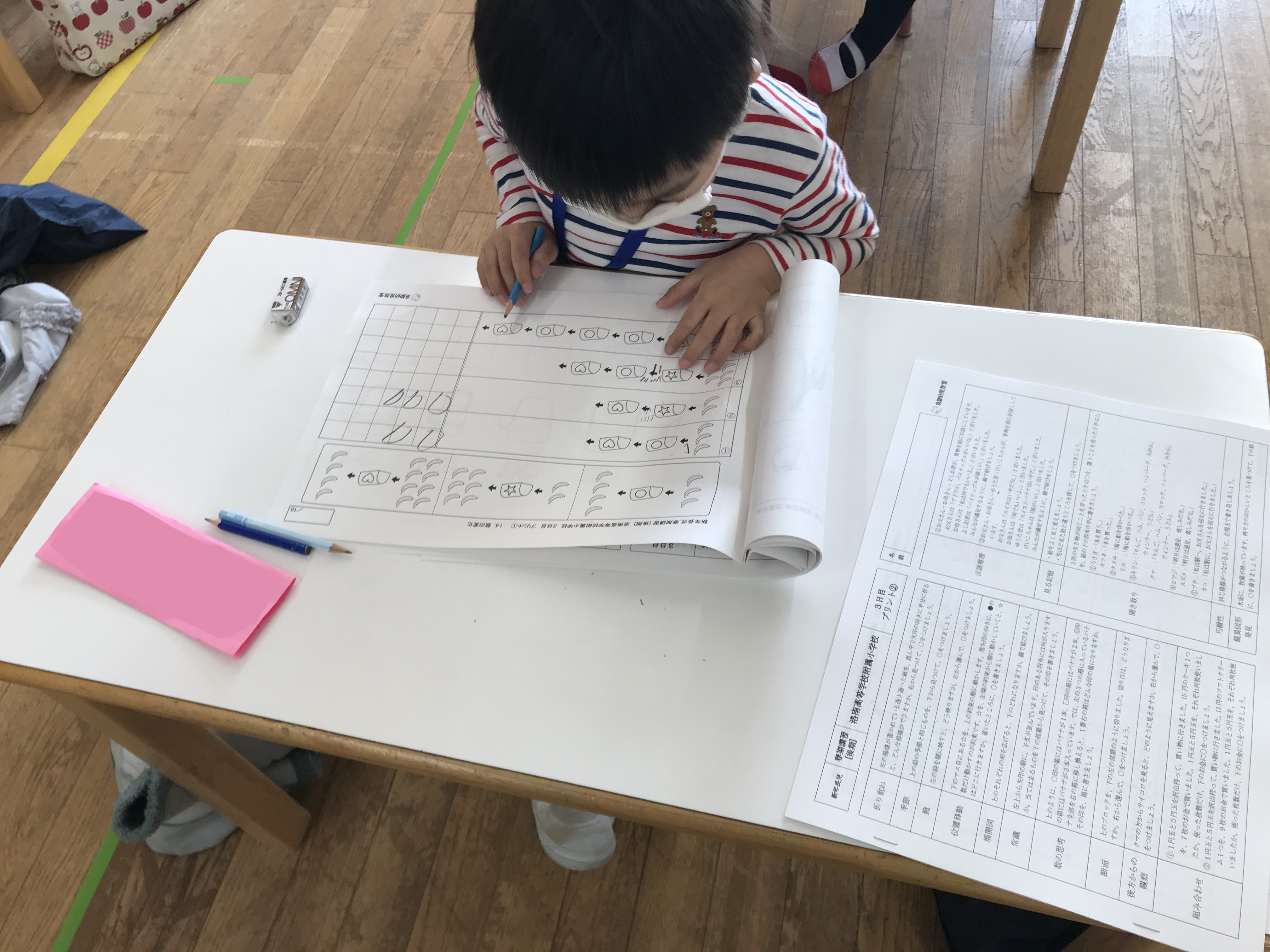 洛南高等学校附属小学校 受験問題集1｜京都幼児教室／問題集＆知育教材