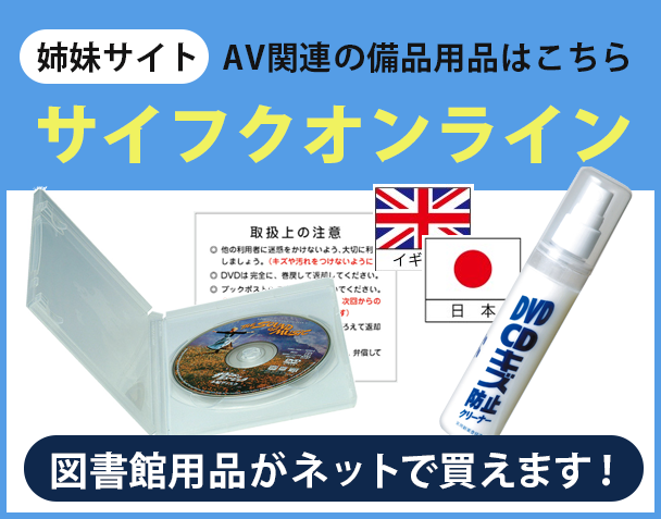 奥の細道 | みるきく｜埼玉福祉会の図書館向け視聴覚資料オンライン