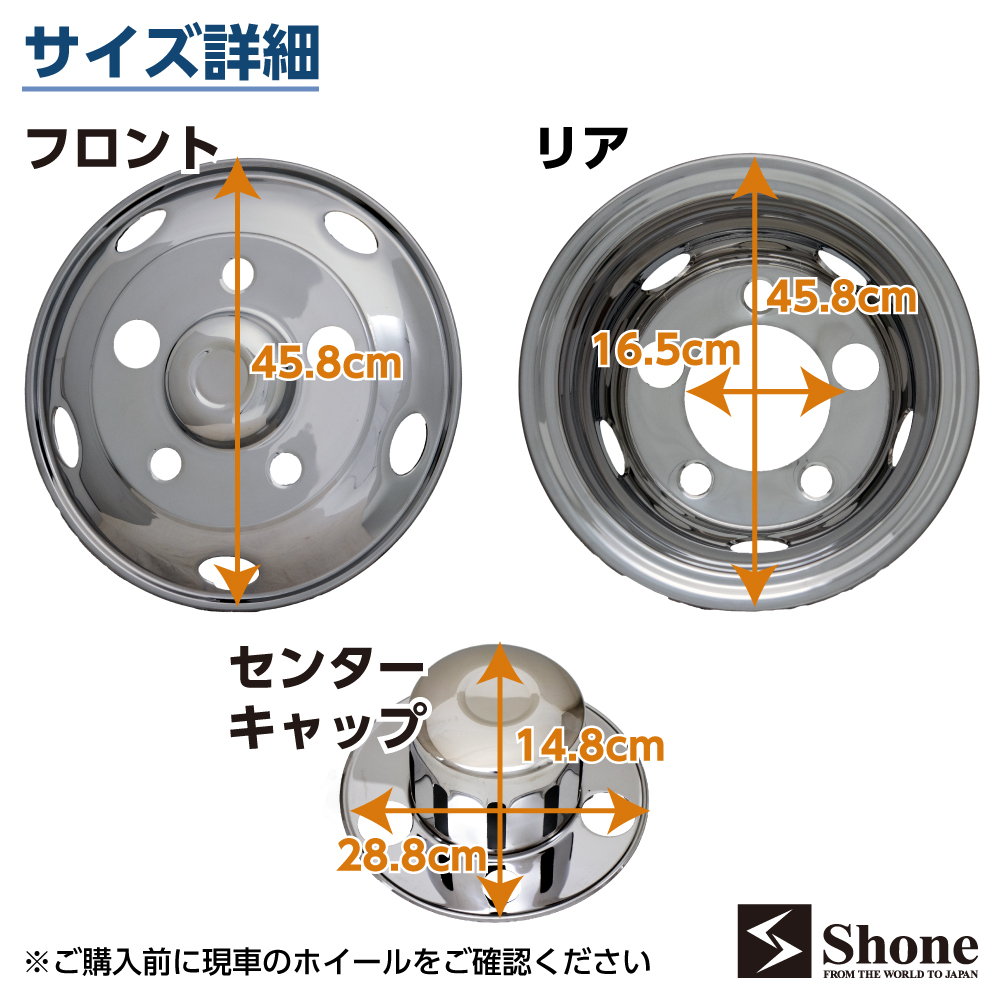 ホイールライナー【17.5インチ】 | SHONE【公式】通販サイト：トラック