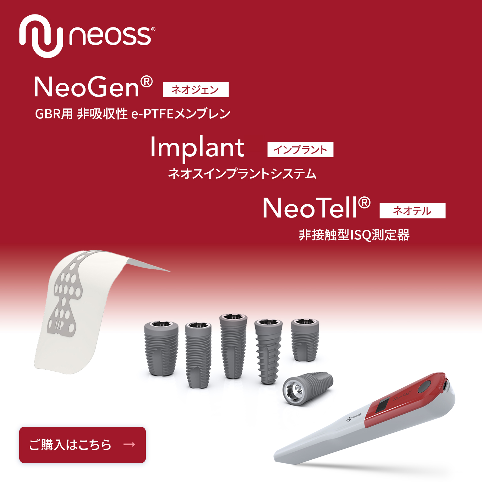 デンタリードオンラインショップ