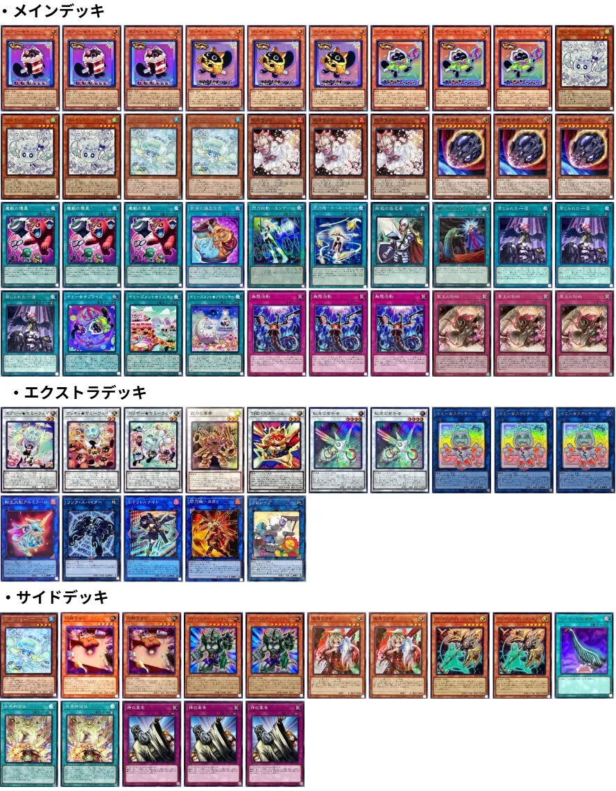 WCS2025開催目前！セレブレーションイベントの環境考察！