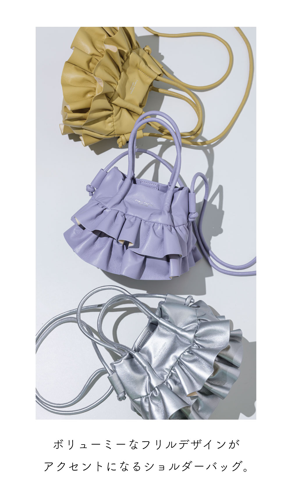 ティアードフリルショルダーバッグ/F303124 | フィラノ公式オンライン