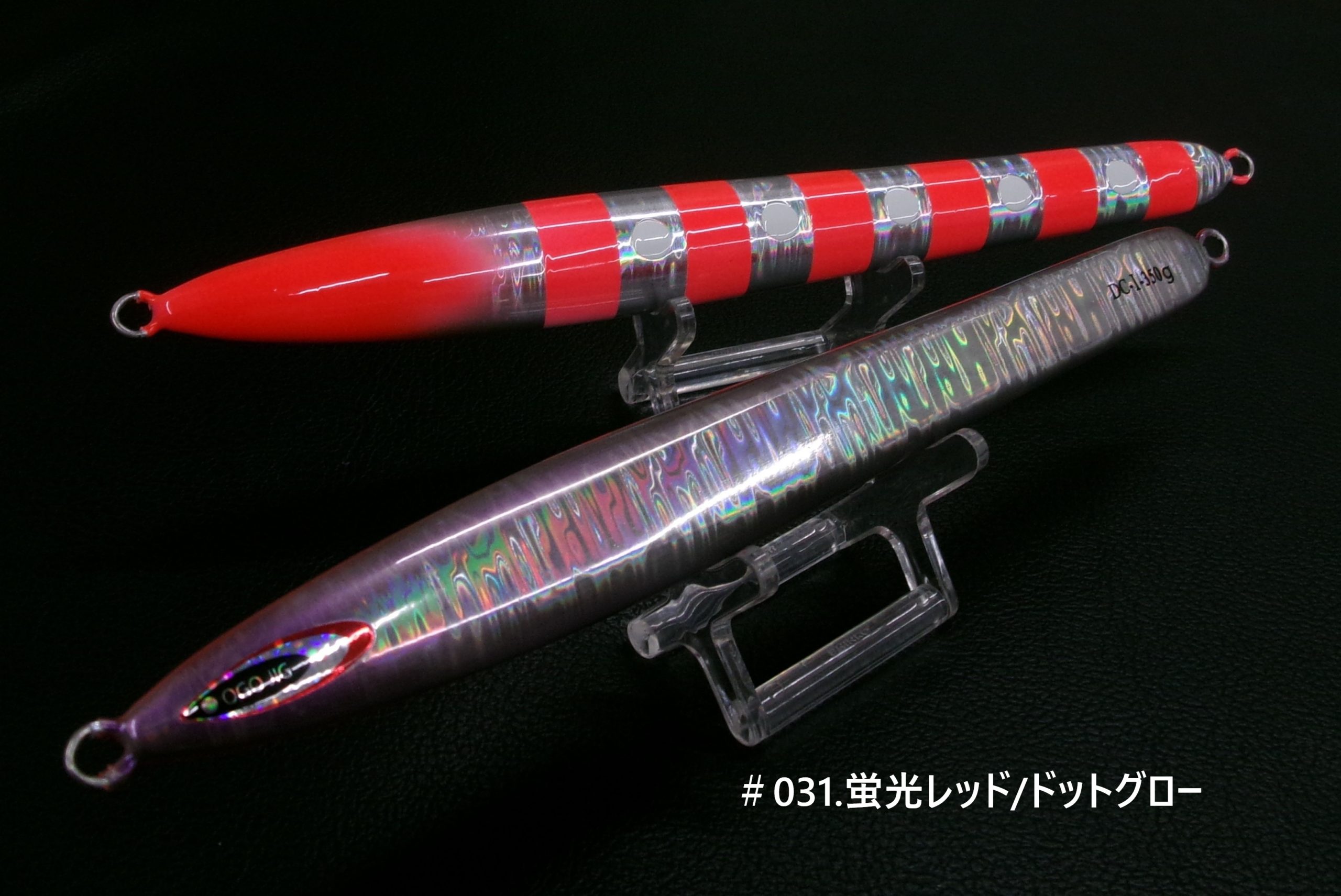 ザクトクラフト OGOJIGオゴジグDC-1 350g | 長谷川釣具の通販