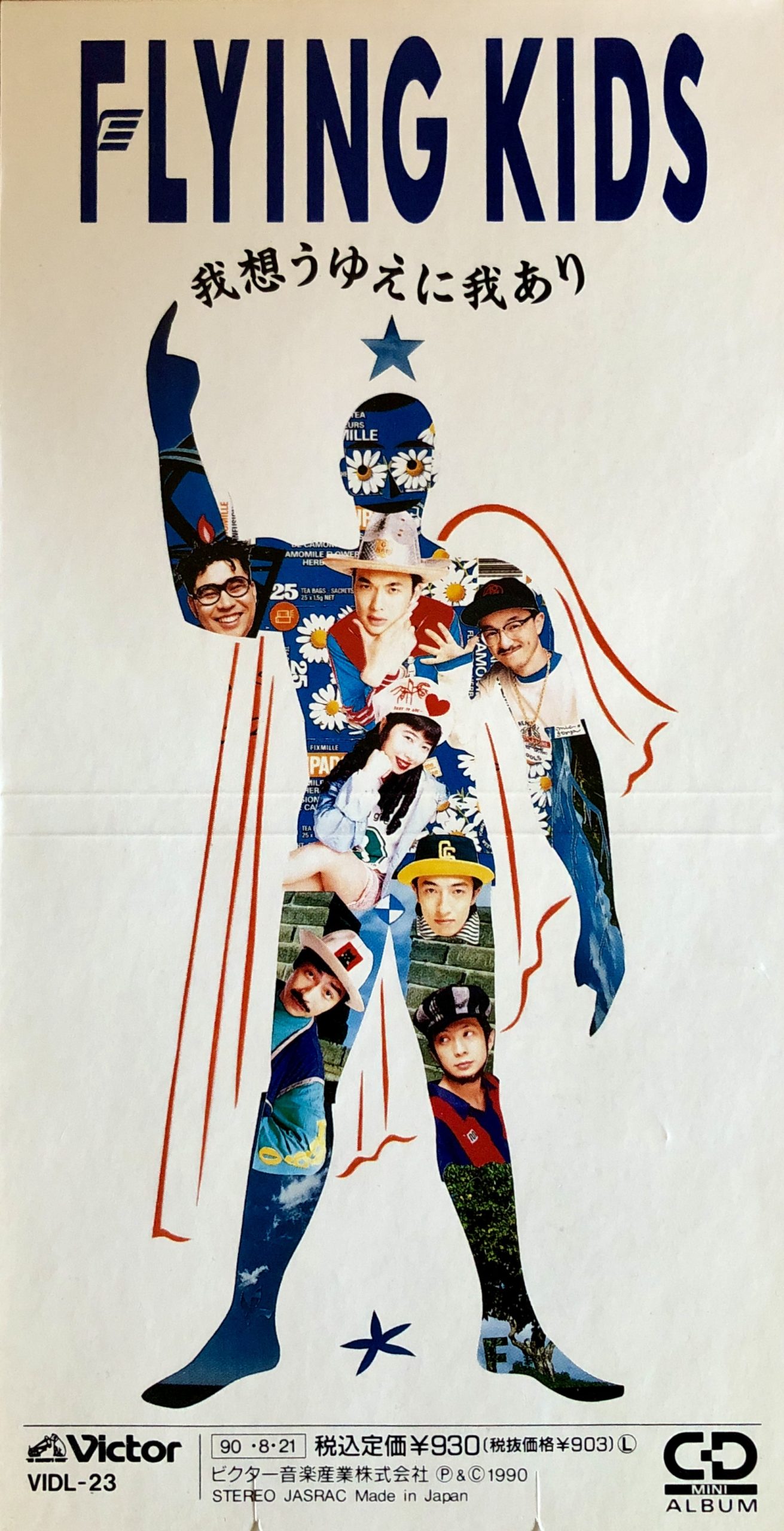 SINGLE | flyingkids official web site