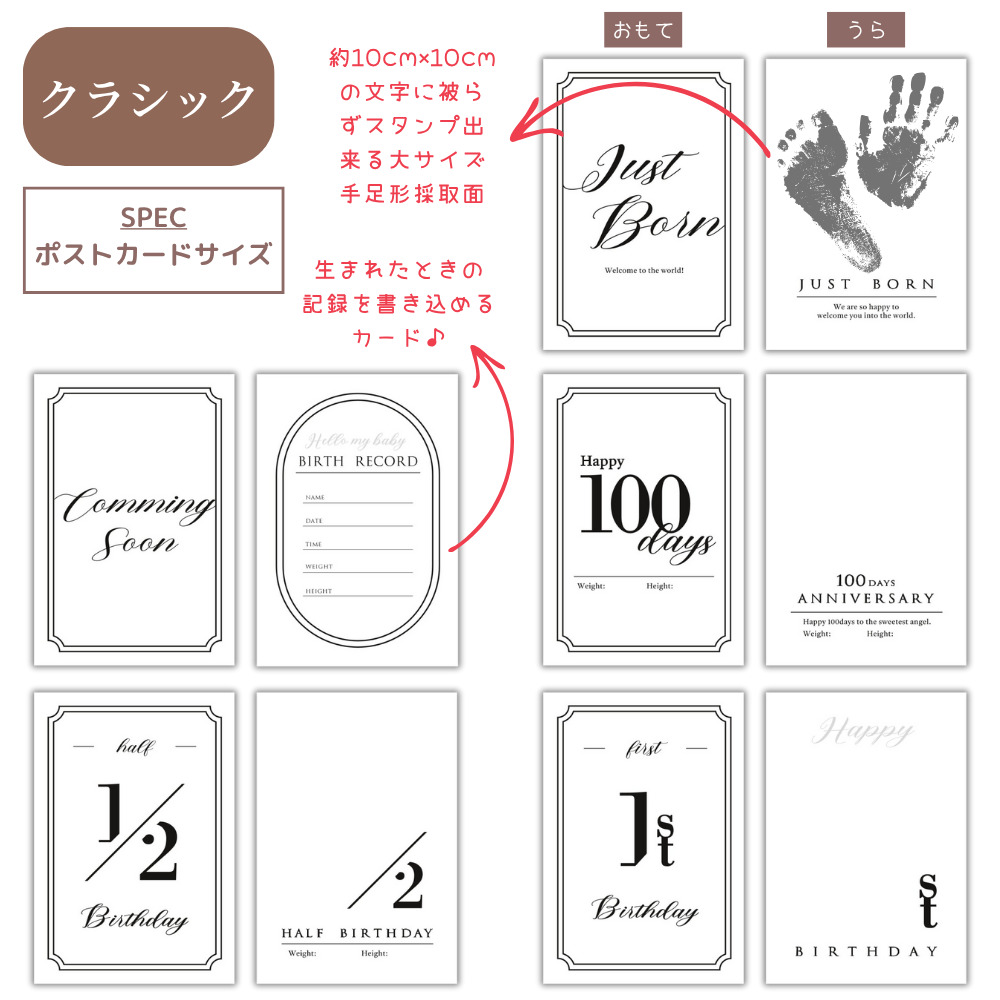 マンスリーカード 足形 手形｜月齢カード｜スタンプセット｜赤ちゃん