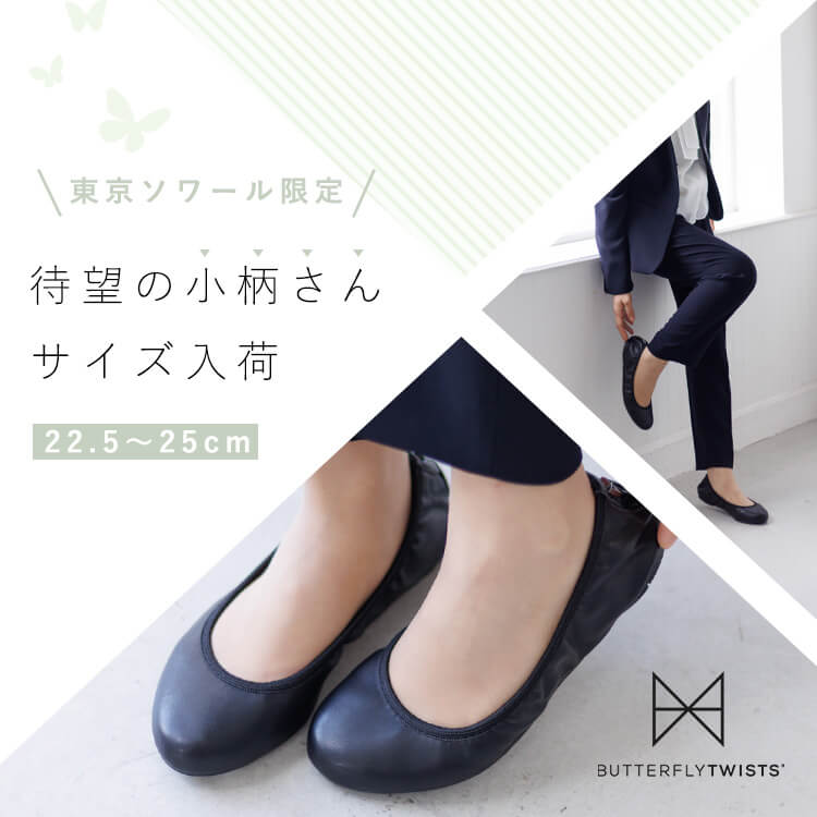 東京ソワールオンラインストア【公式】｜レディースフォーマルウェア通販