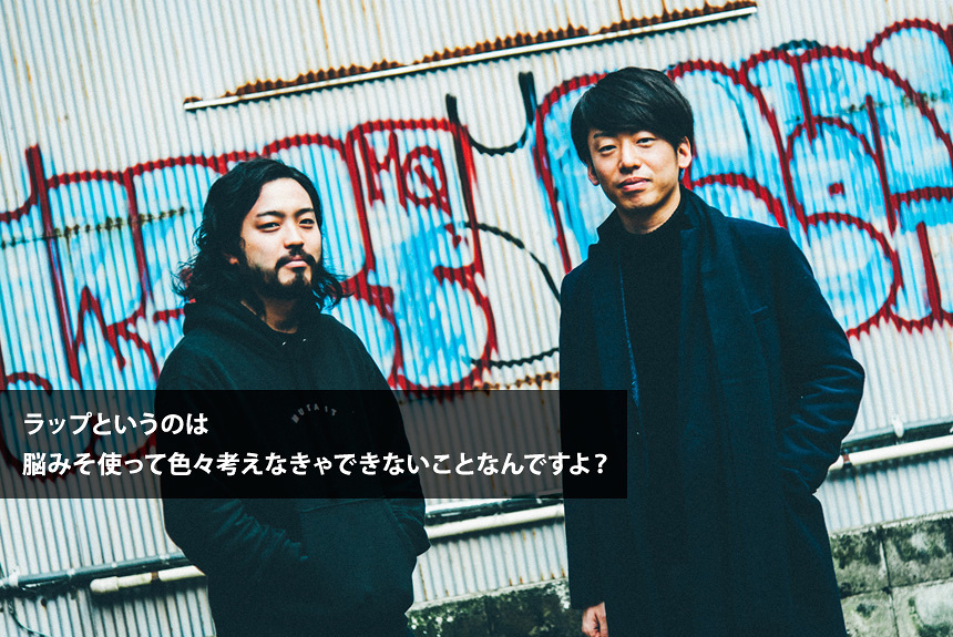 Creepy Nuts（R-指定＆DJ松永）が語る、ラップブームへの本音 | CINRA