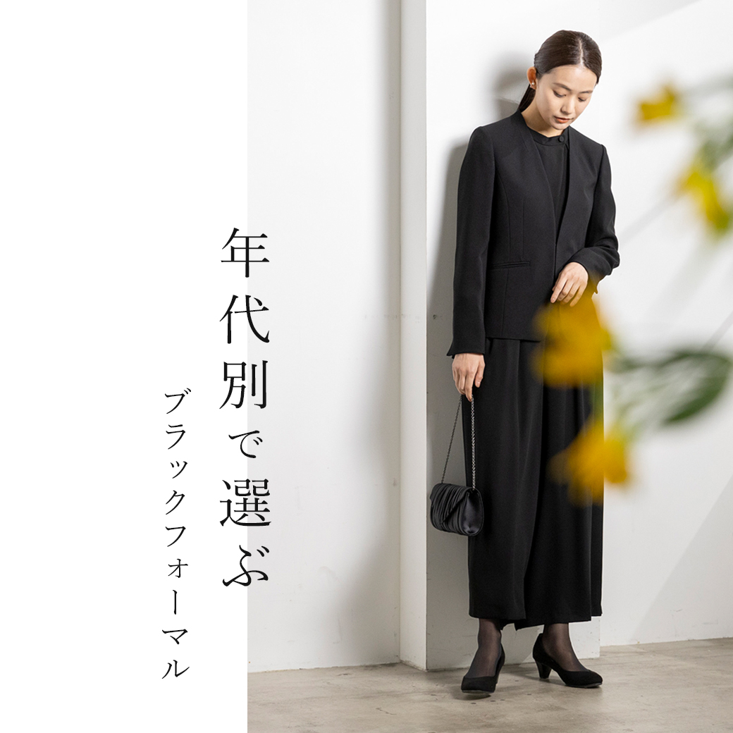 公式】form forma(フォルムフォルマ) | 東京ソワール