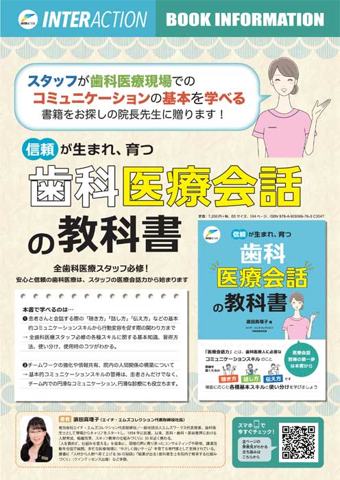 専用【裁断済み】歯科での対応に苦慮する29疾患、離乳食・幼児食指導