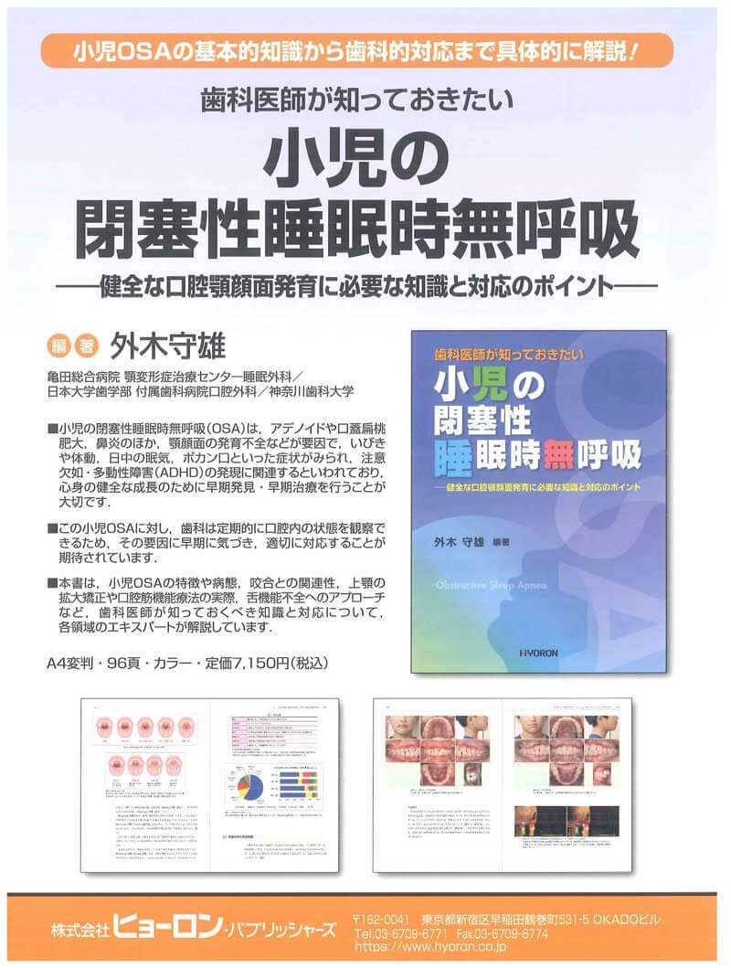 書籍詳細「離乳食・幼児食指導 Q&A」 | フォルディネット