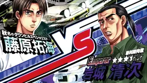 スマスロ 頭文字D 2nd 解析情報まとめ！CZ・AT・特化ゾーン・ボーナス