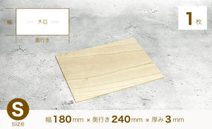 木材板 3mm厚 キハダ Sサイズ（レーザー加工用材料） – FLUX Japan